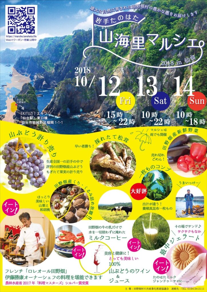 イベントチラシ